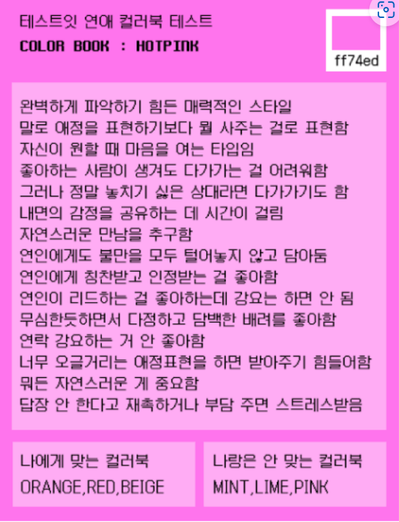 컬러북 핫핑크