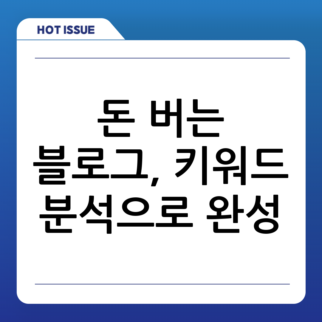 수익형 블로그