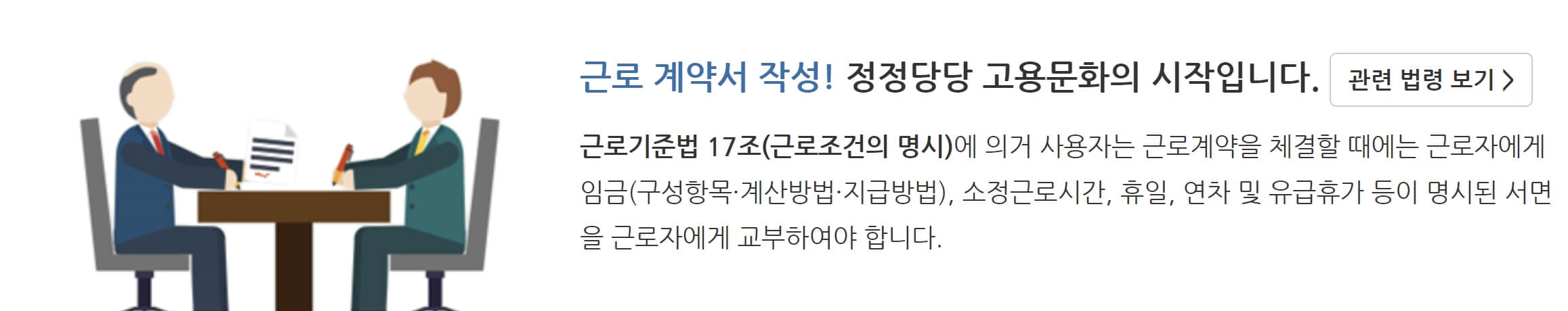 근로계약서 양식
