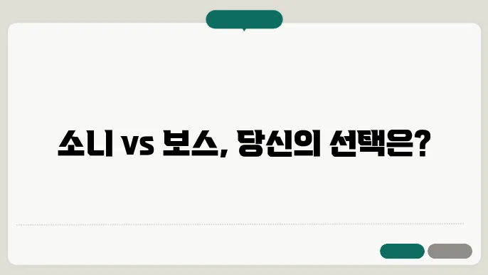 소니 WH1000XMH4 vs 보스 QC울트라: 장인의 조화는?