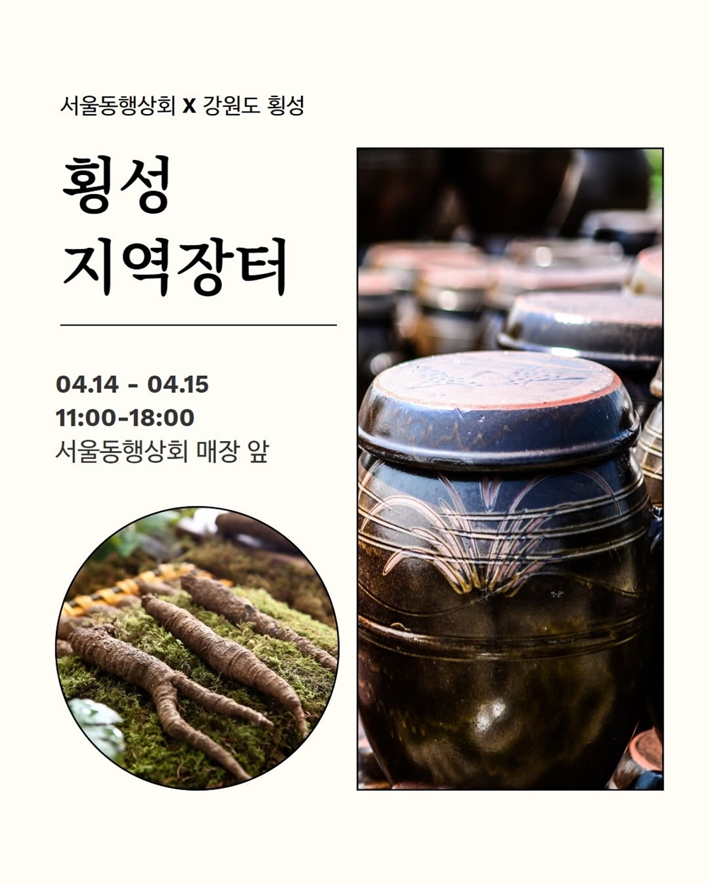 횡성상회 이미지