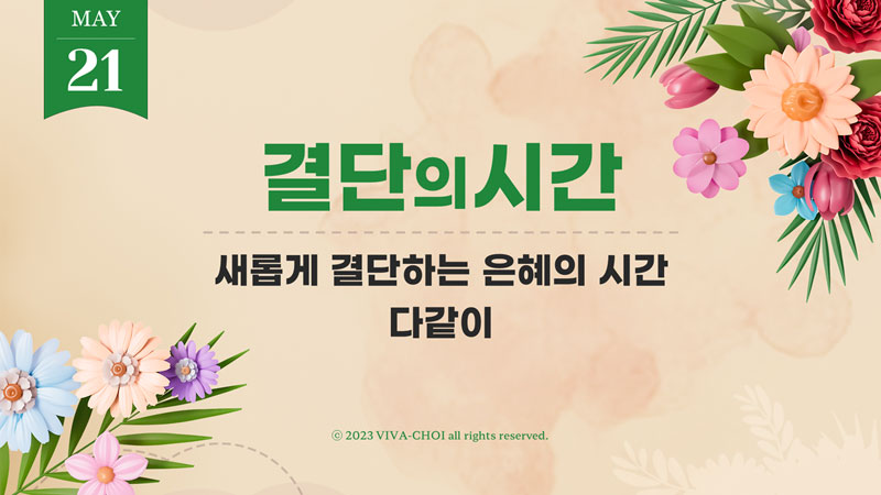 주일예배-PPT