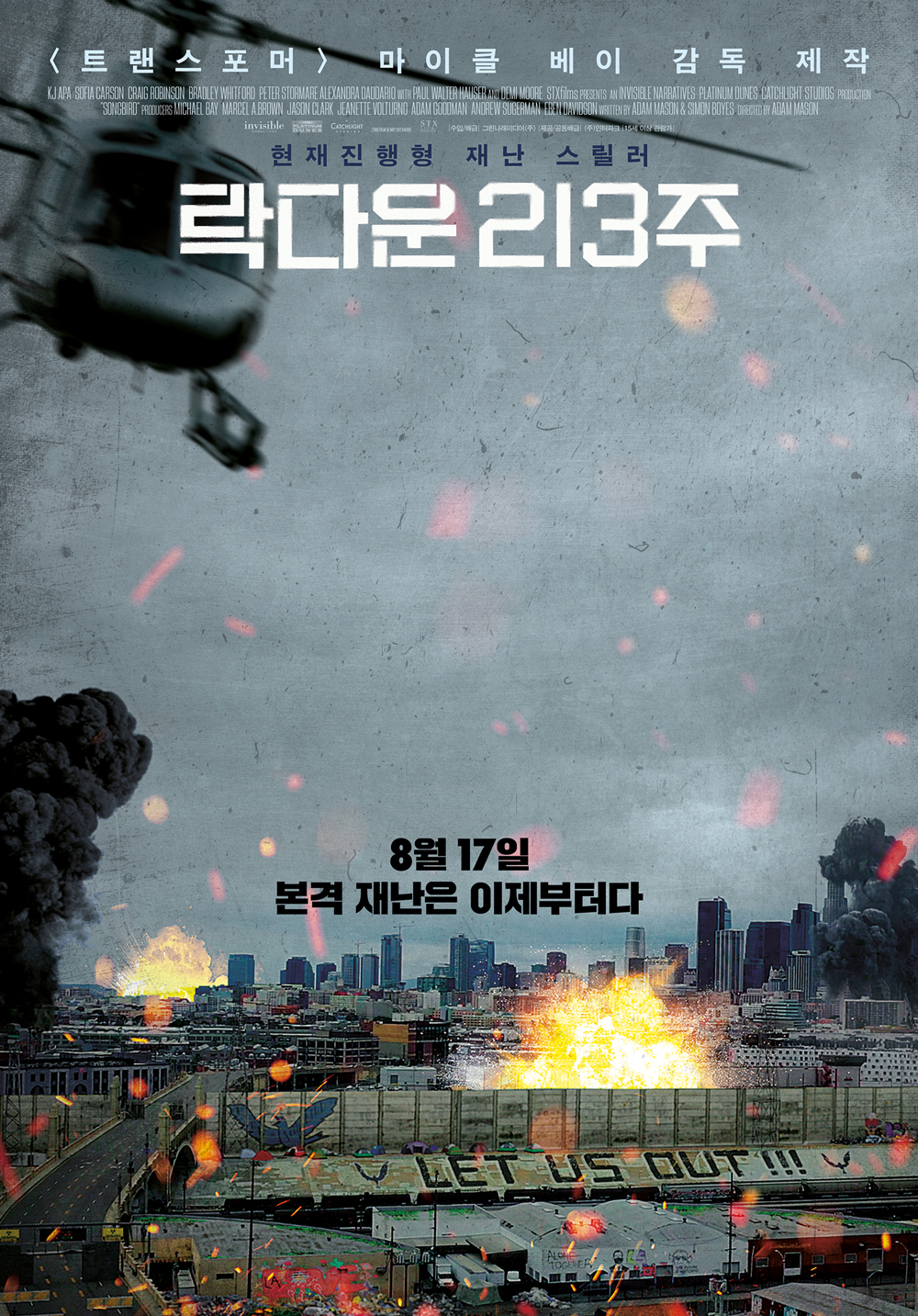  문다무비