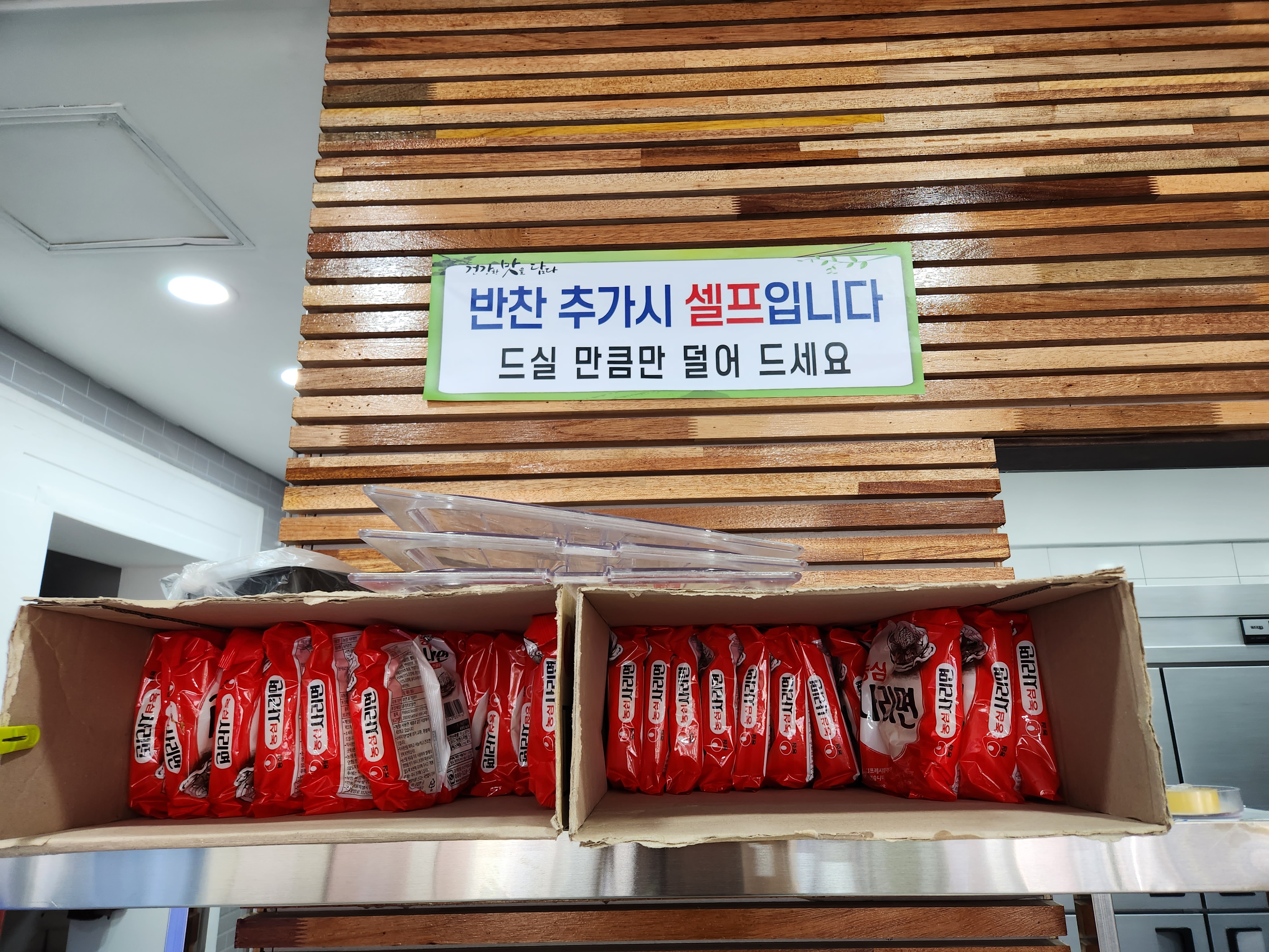생고기김치찌개 이미지