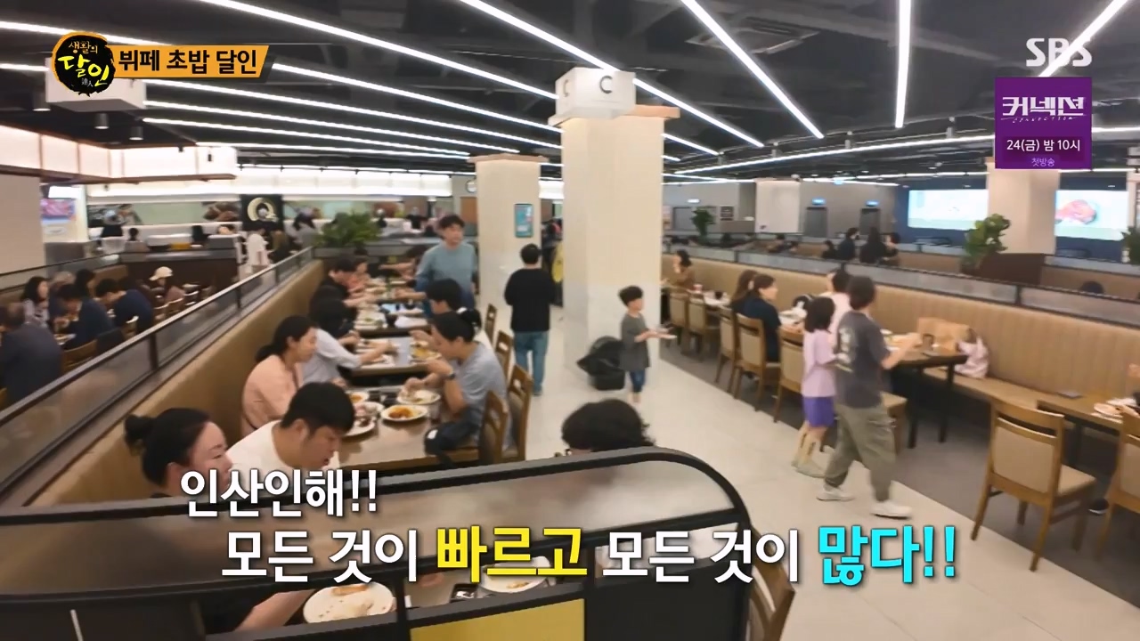 생활의 달인.E936.240521p-NEXT.mp4_20240521_202239.981.jpg