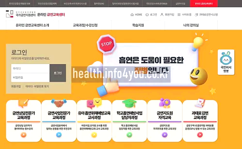 금연 방법: 온라인 지원