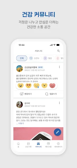 혈압 기록 어플 추천 고혈압 관리 앱-32 혈압 기록 어플 추천 고혈압 관리 앱-32