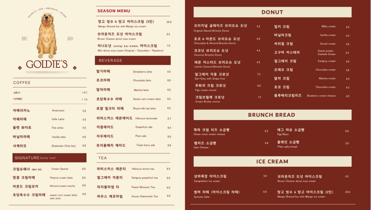 골디스 메뉴 관련 이미지