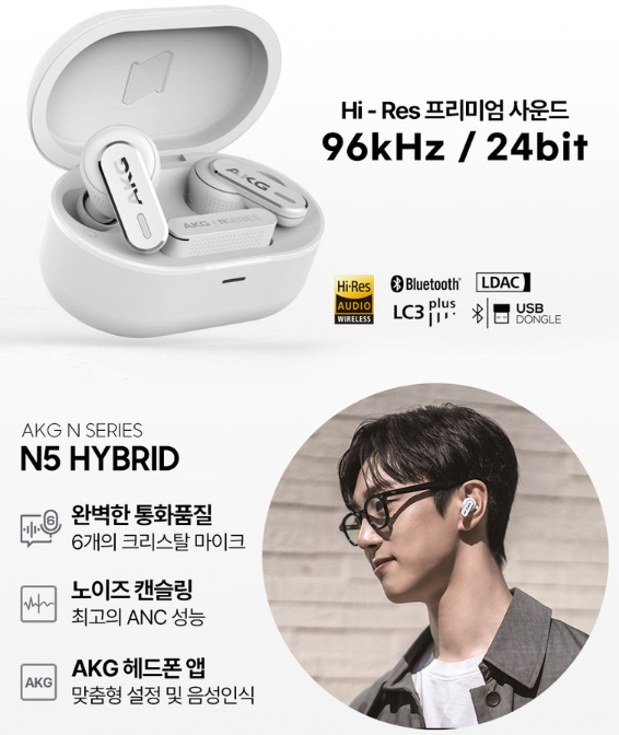 AKG N5 HYBRID 성능