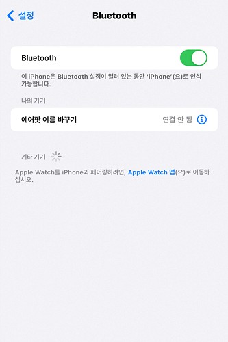 블루투스