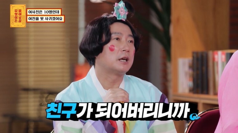 여사친이 10명이여도 연애는 힘들다는 남자…jpg | 인스티즈