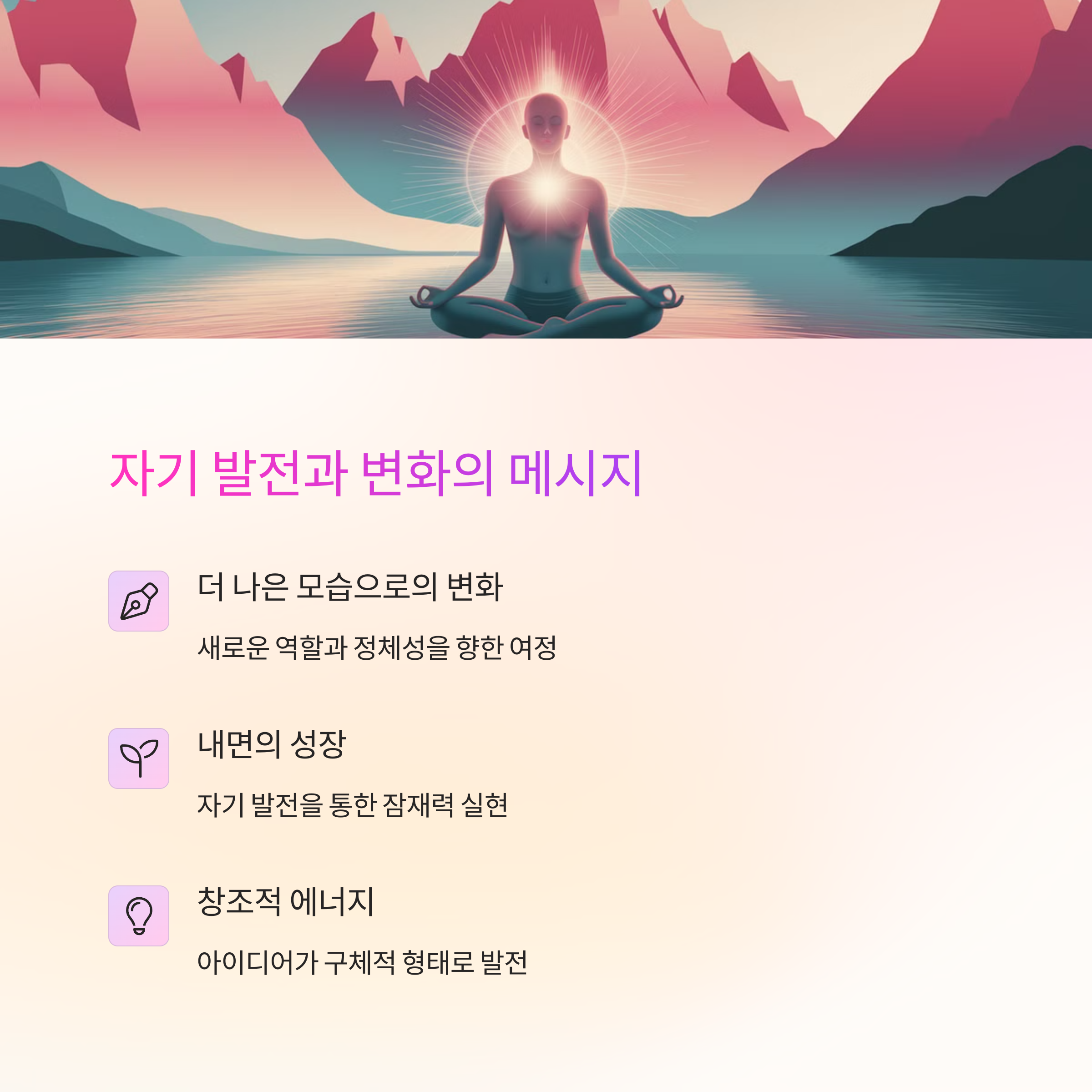 새로운 시작의 상징