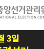 내 투표소 위치보기 버튼