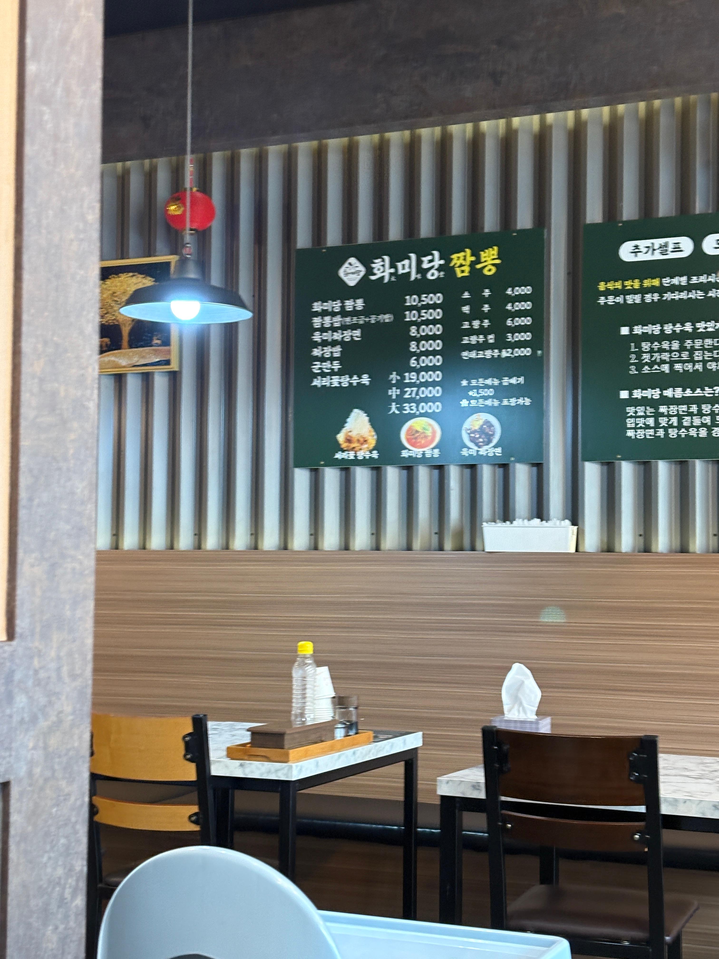 화미당짬뽕 대표 사진