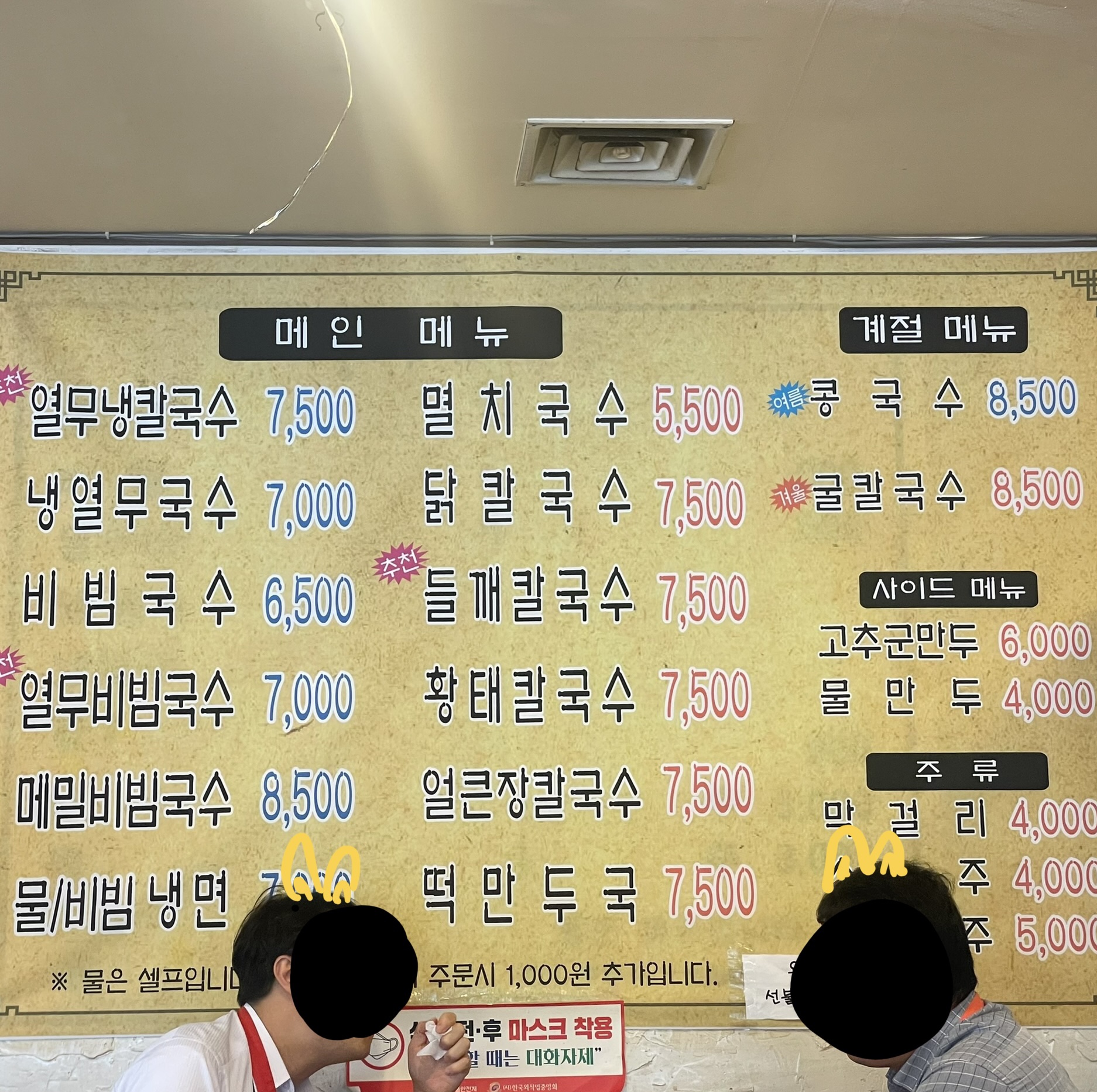 뭉치네국수 이미지