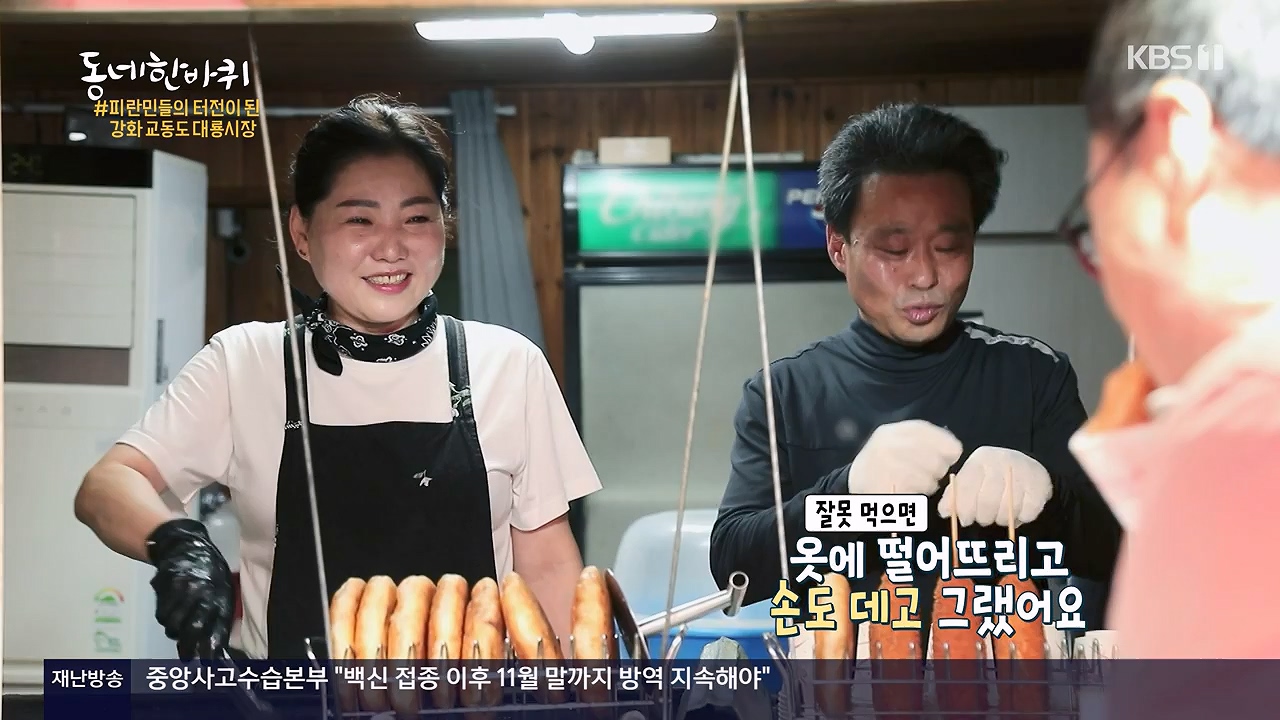 동네 한 바퀴.E249.231126p-NEXT.mp4_20231127_211755.588.jpg