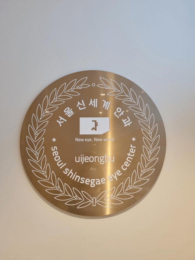  안과 시력 정밀 검사 / 근시라 어쩔 수 없구나 안경은...