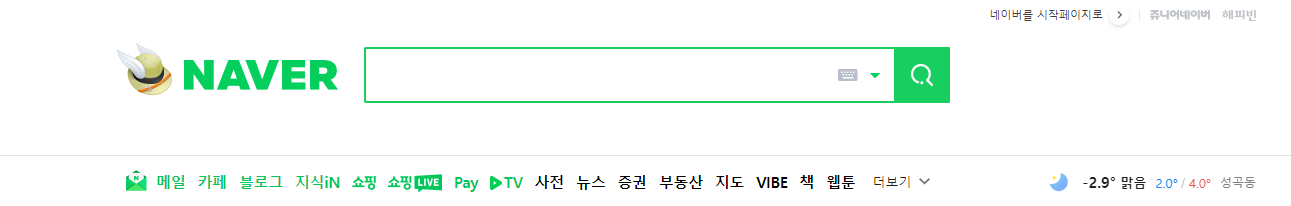 네이버 홈페이지 메인 화면