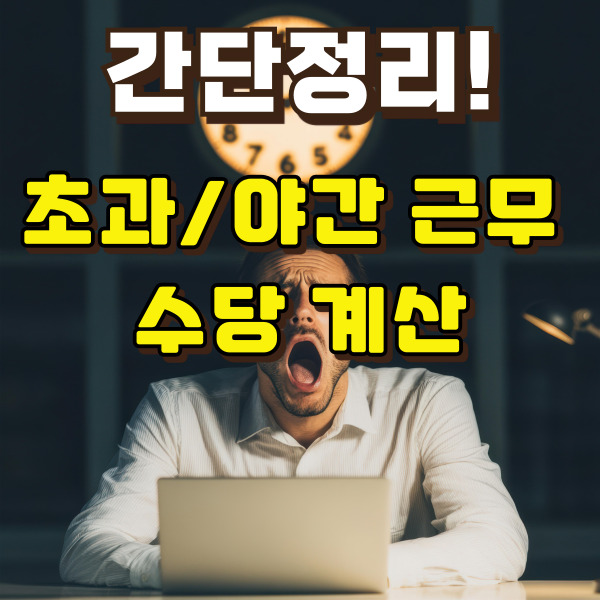 직장인이 하품을 하고 있어요.