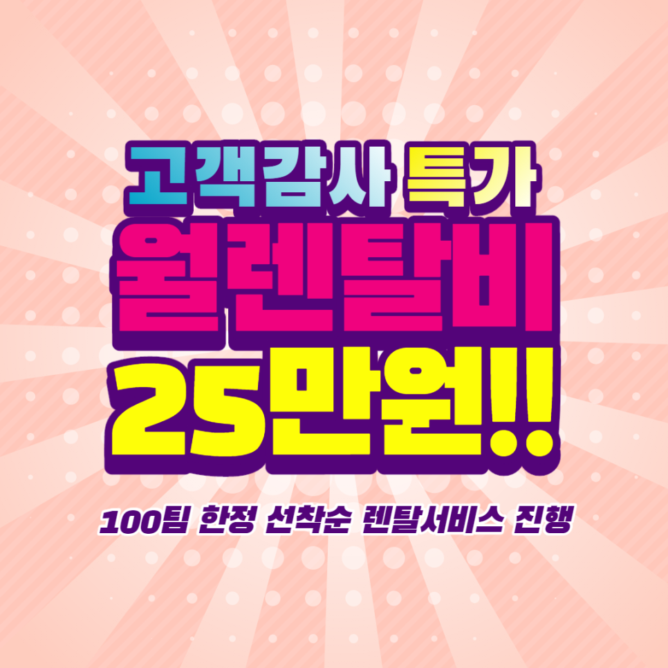  [주차차단기 렌탈] 실리콘브릿지 아파트 전문 무인주차관제시스템 아이박스 EYEVACS 월 25만원 베이직 구성 렌탈 이벤트(선착순 100)