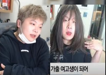  유튜버 카광 여장 방송 노출 사고 무슨 일 프로필 나이 본명 뜻
