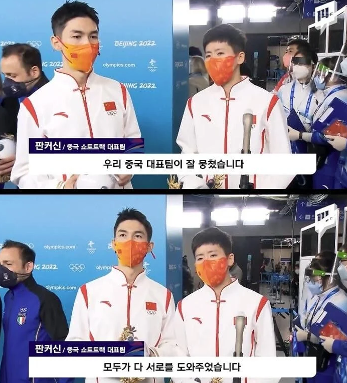 2022베이징올림픽-중국쇼트트랙-김선태감독-빅토르안코치