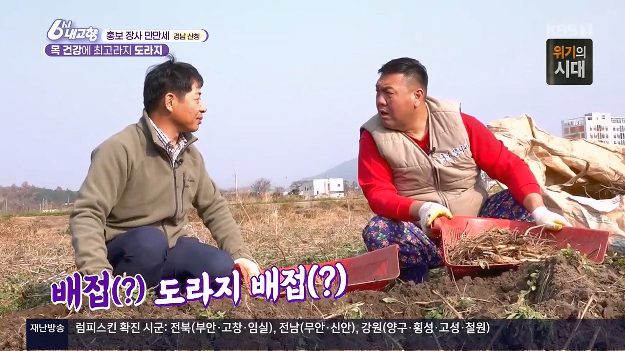 6시 내고향.E7922.231129p.H264-F1RST.mp4_20231129_200931.868.jpg