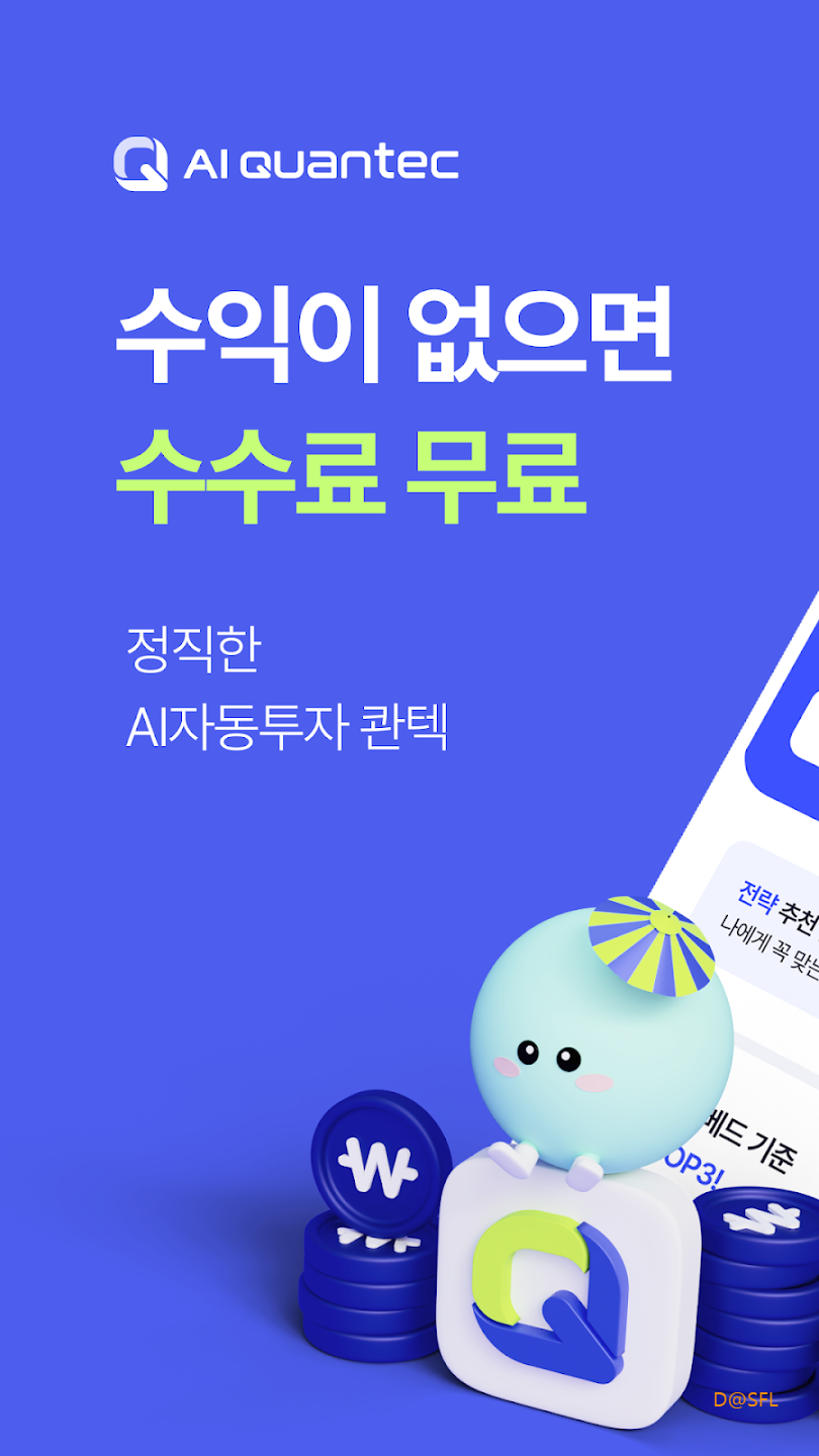콴텍 살펴보기 1