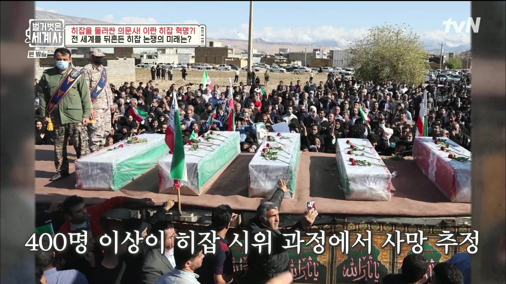 벌거벗은 세계사.E78.221220p.H264-F1RST.mp4_20230102_200455.686.jpg