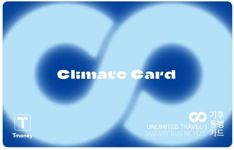 기후동행카드 실물카드