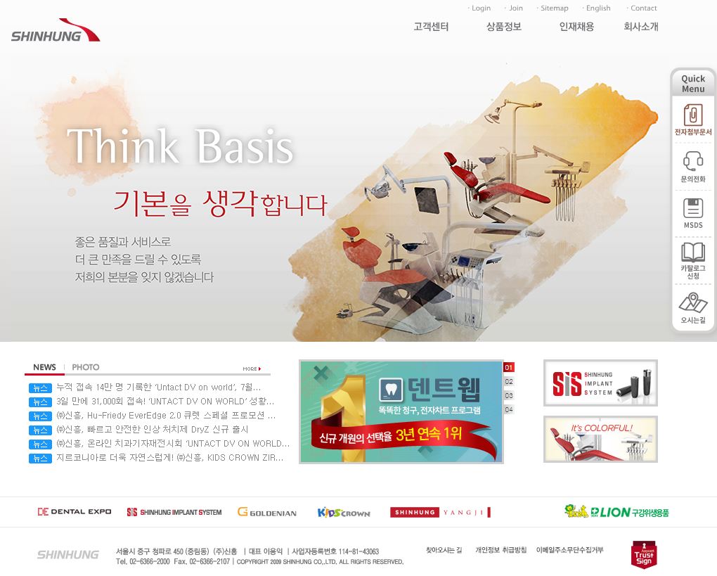  신흥 배당금