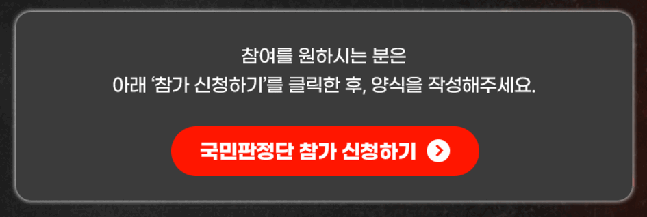 현역가왕2 국민판정단 신청방법, 참가자, 심사위원, 경연방식 알아보기