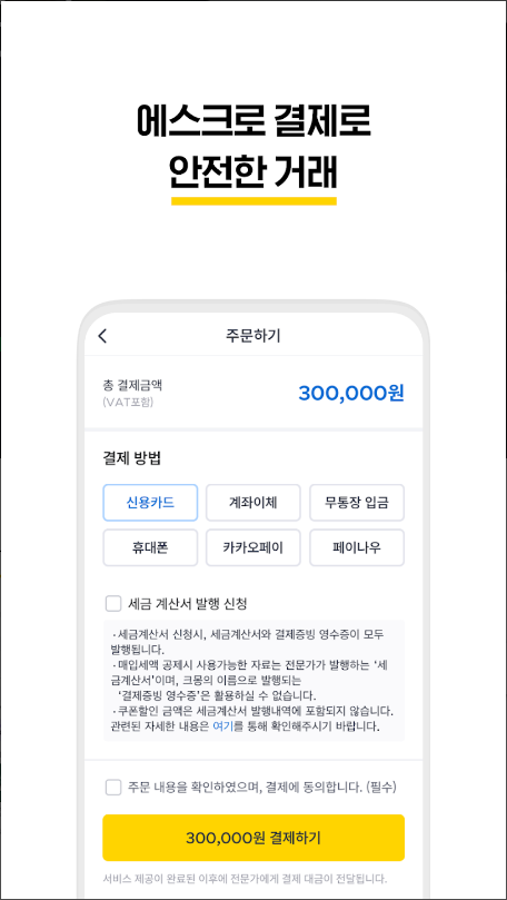 크몽, 크몽전자책, No.1 프리랜서 마켓, 700개 분야의 비즈니스 전문가가 필요한 순간