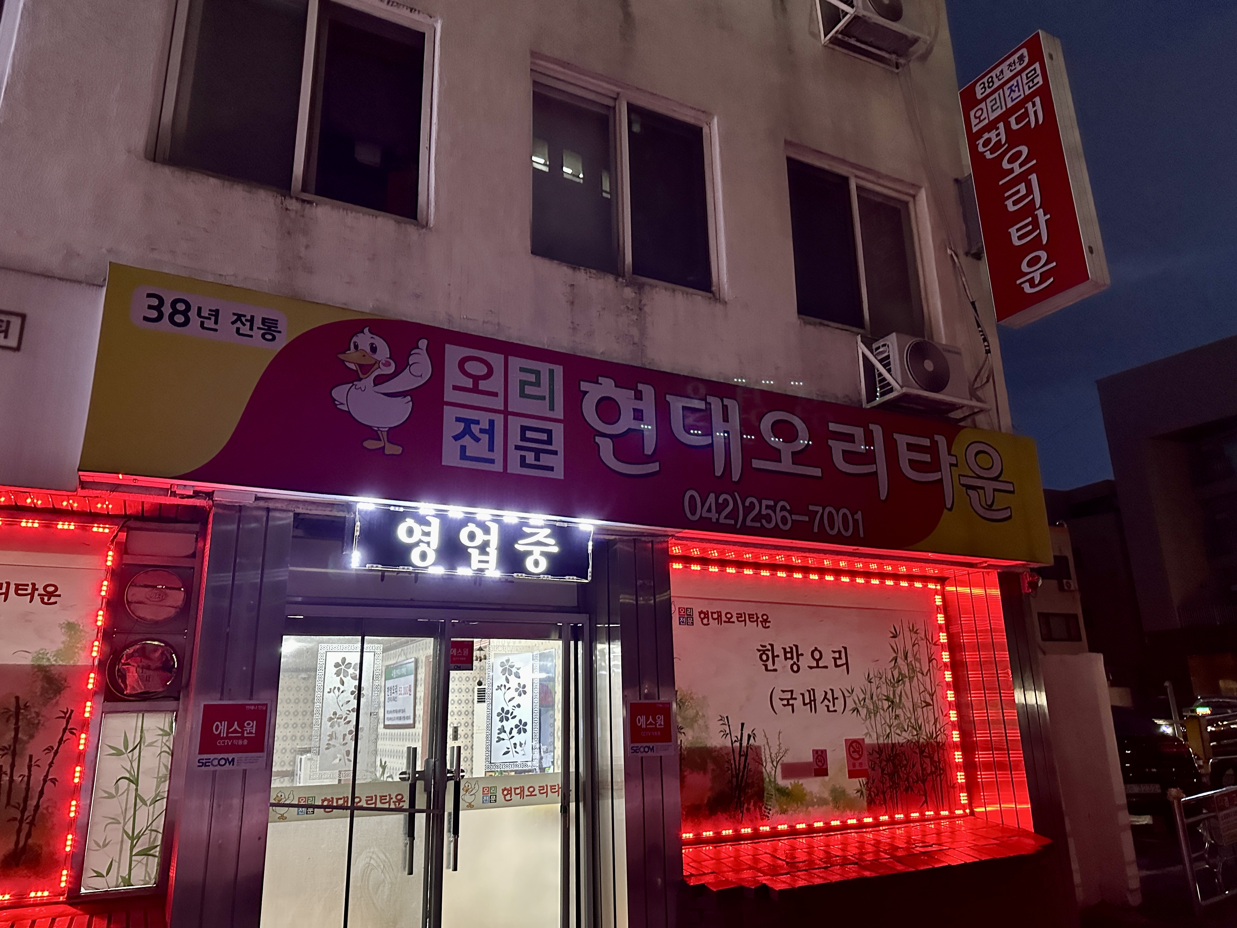 Hyeondaeoritaun (현대오리타운) 3