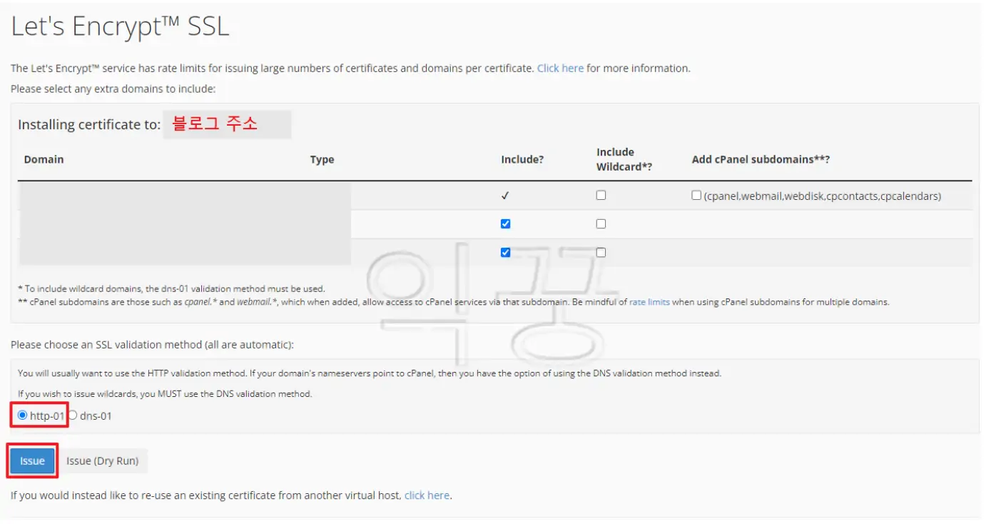 SSL 인증서 설치과정 사진2