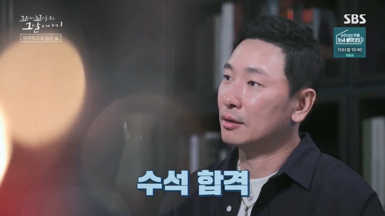 꼬리에꼬리를무는그날이야기.E81.230602p.H264-F1RST.mp4_20230603_182835.813.jpg