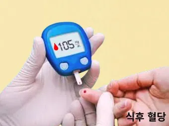 혈당 낮추는 방법 혈당관리식당 메뉴 식사법_20