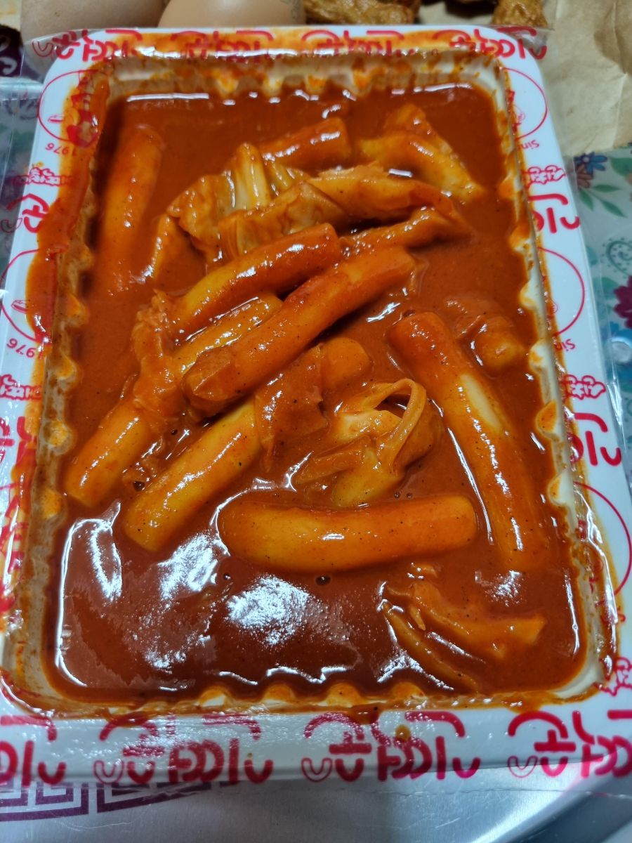 떡볶이