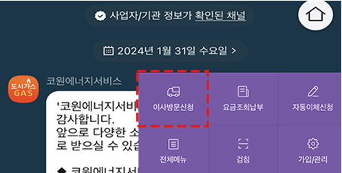 도시가스 설치 및 철거 신청 방법: 코원에너지서비스 이용 가이드 2 코원에너지서비스 이용 가이드: 도시가스 설치 및 철거 신청 방법