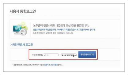 국민연금 납입
