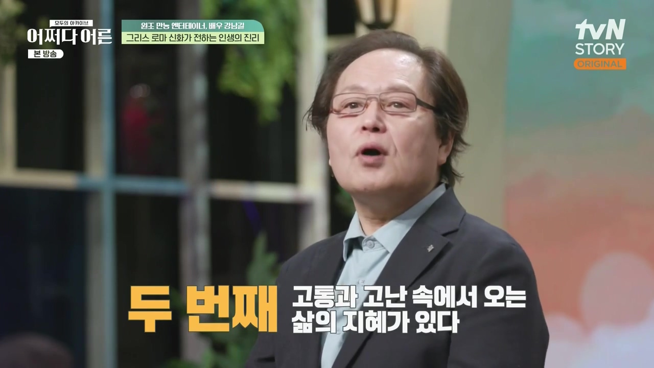어쩌다 어른.E35.230607p-NEXT.mp4_20231108_211756.224.jpg