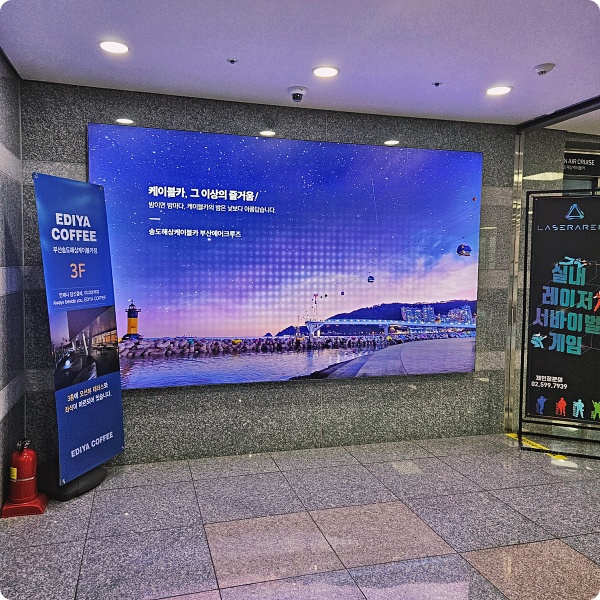 송도해상케이블카 3층