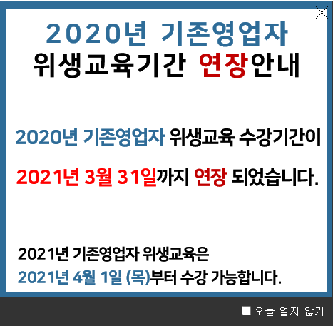 한국외식업중앙회 온라인교육 :: 한국외식업중앙회 온라인교육 한국외식업중앙회 온라인교육 :: 한국외식업중앙회 온라인교육