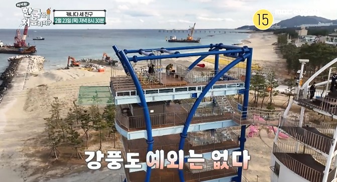 하늘을-나는-자전거