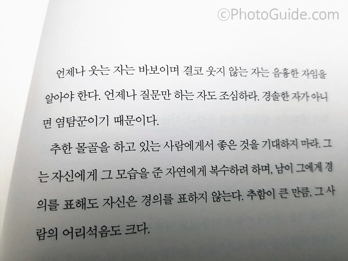 발타자르그라시안의인생 수업 목차