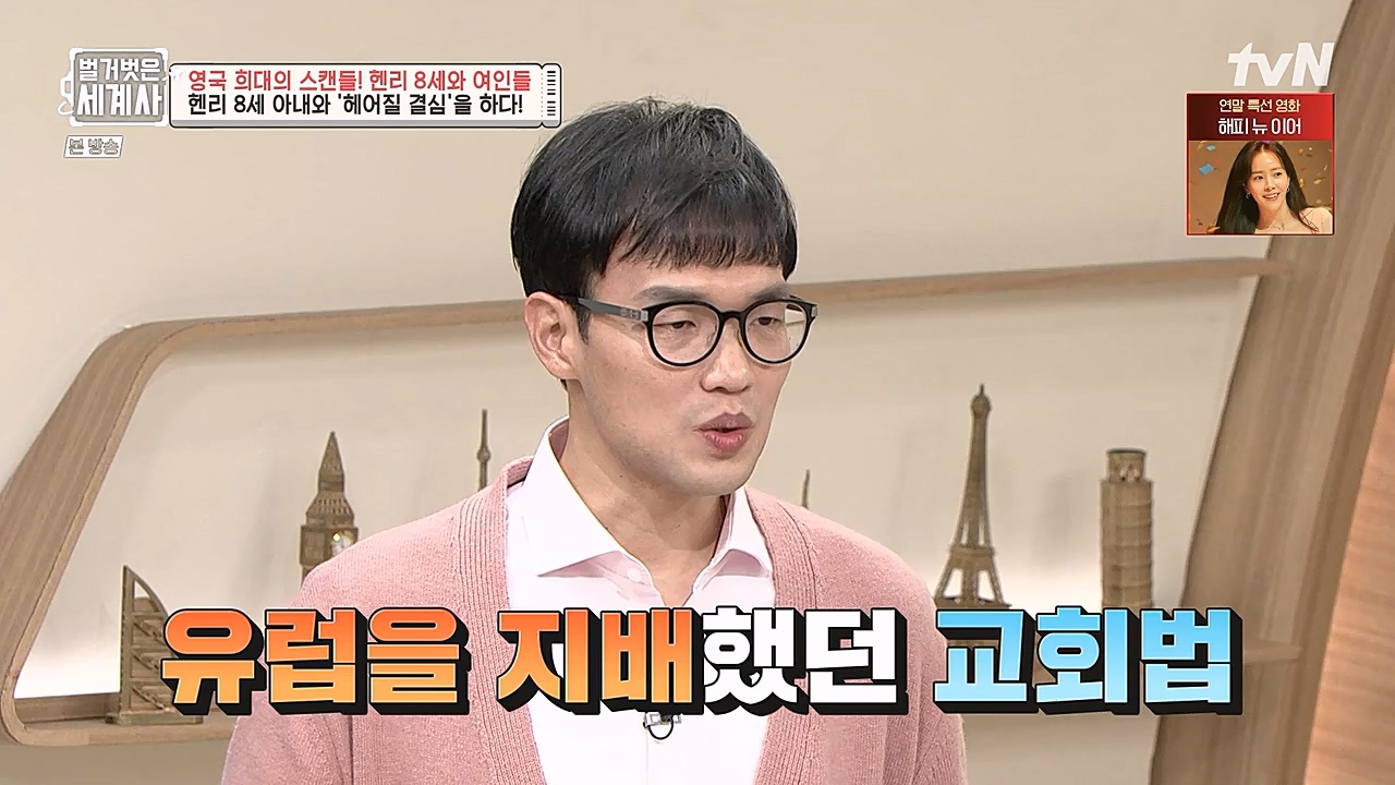 벌거벗은 세계사.E79.221228p-NEXT.mp4_20230123_085058.683.jpg