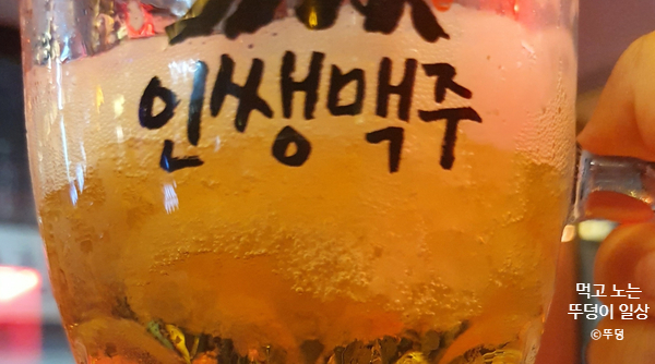 인쌩맥주 이미지