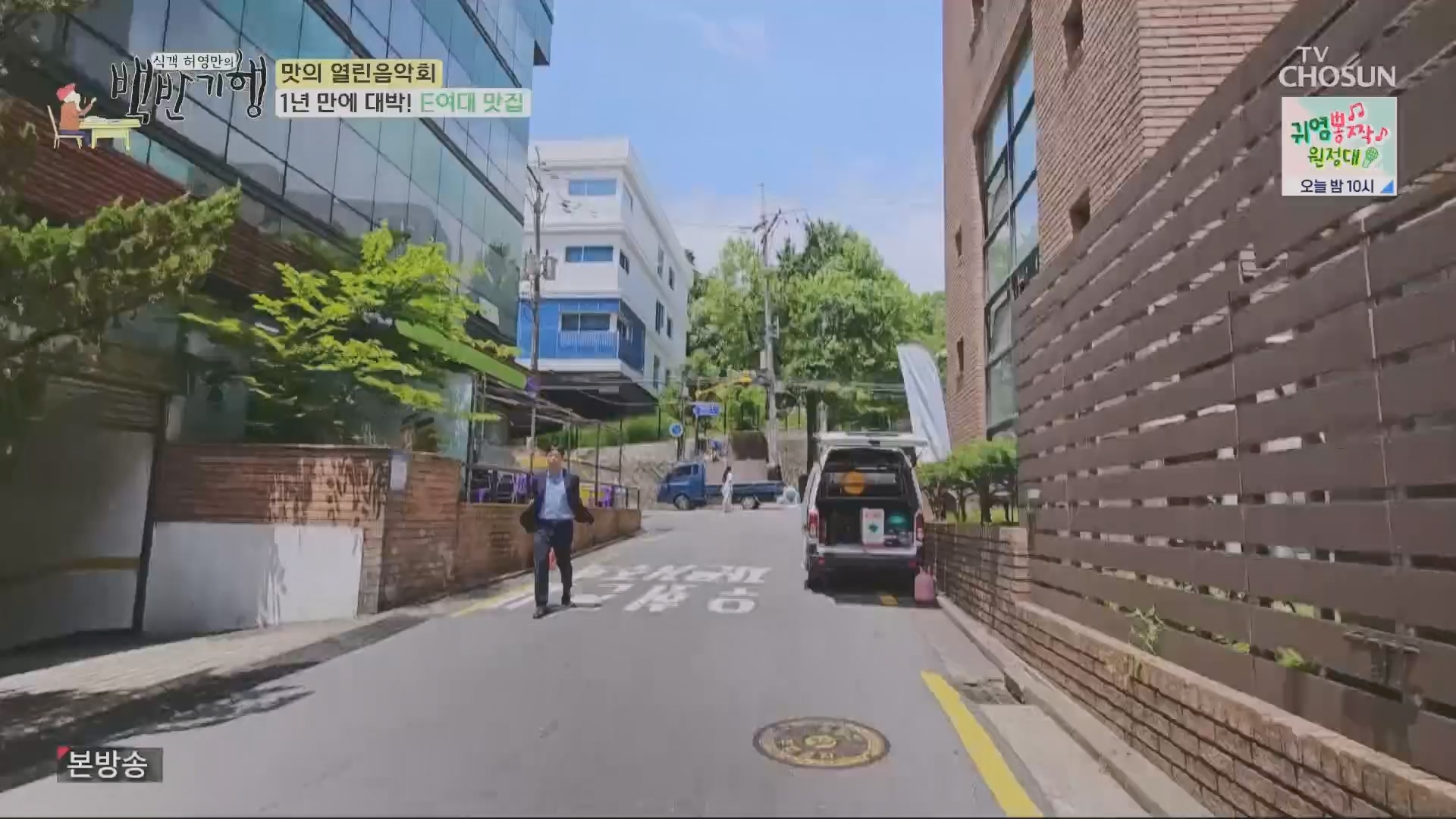 식객 허영만의 백반기행.E208.230721p.H264-F1RST.mp4_20230722_165356.829.jpg