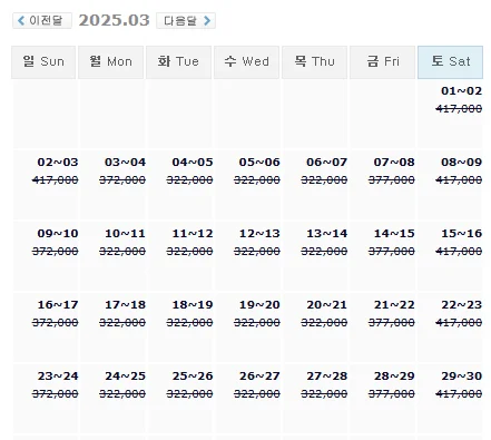 휘닉스파크cc 예약: 1박 2일 골프 패키지 가격 및 날씨 (3월 31일)