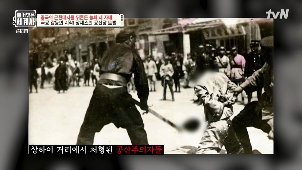 벌거벗은 세계사.E120.231011p-NEXT.mp4_20240513_203150.218.jpg